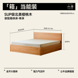 小半 家具实木床现代简约樱桃木箱体床小户型储物床收纳床双人大床