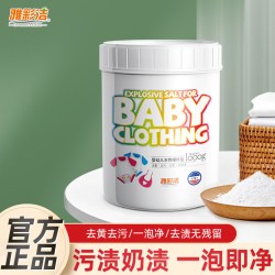 YACAIJIE 爆炸盐官方旗舰店洗白色衣服专用去黄渍去黄去污渍神器漂白剂粉
