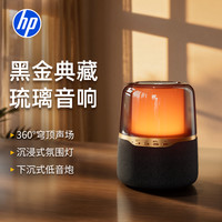 惠普 琉璃蓝牙音响 重低音炮立体环绕高音质发烧级家用下沉式
