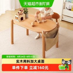 曼龙 ENF级实木花生桌儿童玩具早教桌宝宝游戏手工桌椅可升降1件