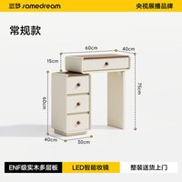 SAMEDREAM 小型梳妆台2026新款化妆台斗柜一体60cm实木化妆桌中古奶油风卧室