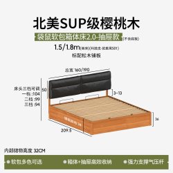 小半 家具全实木箱体床软包储物床樱桃木原木风主卧1.8m双人高箱床