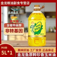 金龙鱼 非转基因原粹珍香玉米油5L*1桶 植物油家用烹饪食用油