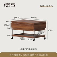 续写 家具黑胡桃木升降茶几可折叠家用客厅小户型推车阳台茶台茶桌