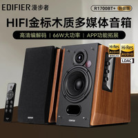 漫步者 R1700BT+蓝牙音箱台式电脑重低音桌面游戏家用电视音响