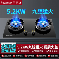 荣事达 燃气灶双灶家用天然气煤气灶台嵌入式液化气节能定时猛火炉