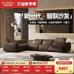 左右家私 左右迈彻全青皮沙发高端轻奢真皮功能电动2026新款客厅政府补贴