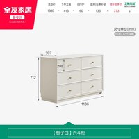 全友 家居奶油风梳妆台斗柜一体2026新款卧室家用伸缩转角化妆桌