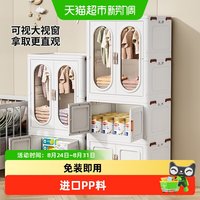 88VIP：禧天龙折叠衣柜家用卧室多层塑料衣物收纳箱小衣橱储物柜收纳柜