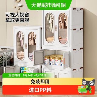 88VIP：禧天龙折叠衣柜家用卧室多层塑料衣物收纳箱小衣橱储物柜收纳柜