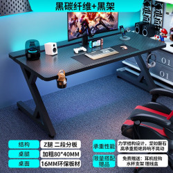 羽梦利 钛戟S3电竞桌台式电脑桌家用游戏桌子碳纤维台面卧室学生办公书桌