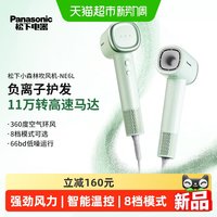 88VIP：Panasonic EH-NE6L 负离子速干 电吹风机