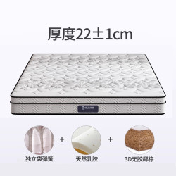 皖宝 床垫 天然乳胶独立弹簧席梦思椰棕床垫棕垫1.5m1.8米床老人