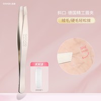 88VIP：古迪 德国高精密眉毛夹小镊子眉夹修眉拔毛钳假睫毛夹子精工拔胡子