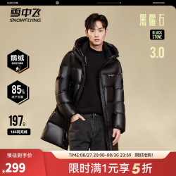 雪中飞 新款情侣中长款蓄热锁温连帽羽绒服 静谧黑 4XL 185/104A