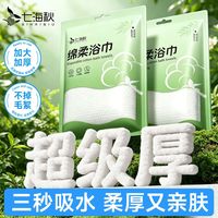 七海秋 一次性浴巾加厚加大折叠便携次抛洗脸巾旅行出差酒店毛巾吸水浴巾