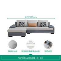 全友 政府补贴全友家居实木框架沙发客厅l型转角科技布艺沙发可拆洗