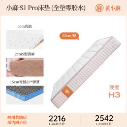 黄小麻 ×源氏木语乳胶床垫家用卧室弹簧硬垫0胶水天然黄麻垫S1Pro