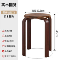 蔓斯菲尔 实木可叠放家用方凳