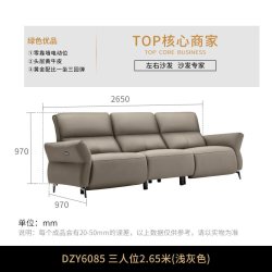 左右家私 左右沙发零靠墙电动功能沙发高脚可进扫地机真皮沙发客厅沙发6085