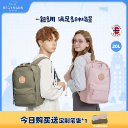 BECKMANN 贝克曼挪威双肩包成人学生上班户外休闲旅行书包