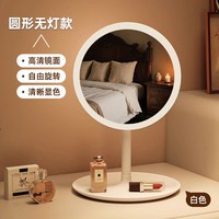 蔓斯菲尔 led化妆镜带灯台式