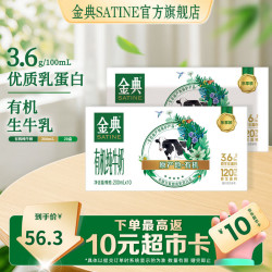 伊利 金典 有机纯牛奶 200ml*10盒*2箱