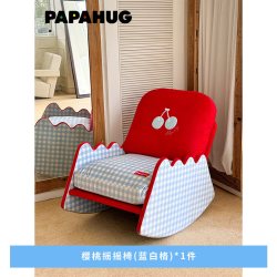 PAPAHUG 懒人摇摇椅躺椅樱桃摇椅靠背椅卧室椅懒人沙发单人沙发