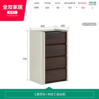 全友 家居意式轻奢高级感斗柜卧室床尾抽屉柜沙发边柜子