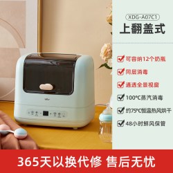 小熊 奶瓶消毒器带烘干二合一
