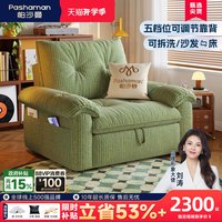 帕沙曼 可拆洗沙发床折叠一体两用小户型客厅现代简约单人沙发棉麻