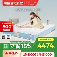 金可儿 儿童乳胶床垫独立袋弹簧护脊KIDS 蓝钻启赋Pro
