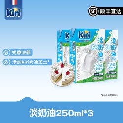 凯芮 动物奶油淡奶油稀奶油蛋糕甜品家庭商用烘焙250mL组合