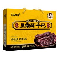 移动端：吴常昌 玉林牛巴180gx4罐礼盒装广西特产美食炒制牛肉干佳品