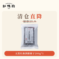 移动端:缸鸭狗 宁波特产黑芝麻花生汤圆酒酿圆子870g