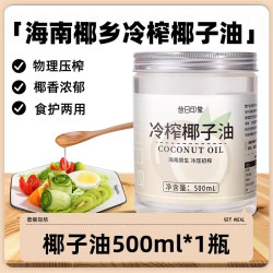 昔日印象 椰子油漱口食用海南冷榨椰子油旅行装小包装烘焙生酮护发