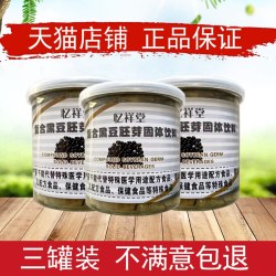 3罐装忆祥堂黑豆茸粉正品复合黑豆胚芽粉固体饮料旗舰店食品天津