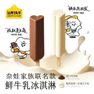 认养一头牛 冰淇淋雪糕迷你浓浓牛乳生巧到手2桶共30支