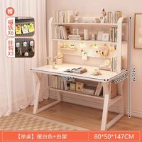 裕潭 简易台式办公桌家用电脑桌书桌书架一体桌子卧室学习学习桌写字桌
