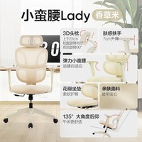 网易严选 人体工学椅小蛮腰S9Lady电脑椅电竞女生椅家用宿舍办公