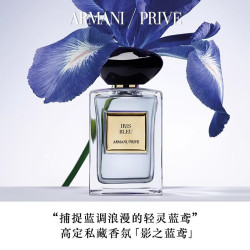 EMPORIO ARMANI ARMANI）高定玉龙茶香岩兰草香水 影之蓝鸢 100ml
