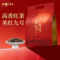 大师头采茶 浓香型 红茶