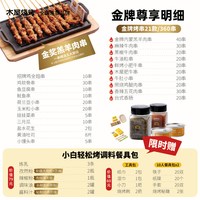 移动端：木屋烧烤 食材半成品羊肉串肥牛串16-18人烧烤串套装团建户外露营-春季款 快递