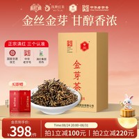 移动端、88VIP：凤牌 特级 金芽茶 红茶 250g