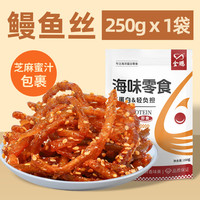 移动端：金鹏 甜香辣鳗鱼丝蜜汁海鲜小吃海味零食即食麻辣鱼干青岛威海特产