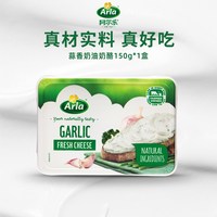 移动端：Arla 阿尔乐原味蒜香无乳糖奶油奶酪丹麦原装进口面包贝果涂抹奶酪150g