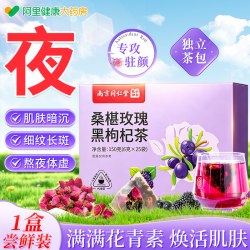 早c晚a茶桑葚干黑枸杞玫瑰花红枣适合女生喝的美白内调养生花茶包