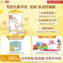 金领冠 悠滋小羊系列 婴儿羊奶粉 国产版