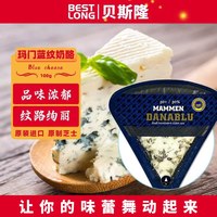移动端：贝斯隆 丹麦进口蓝纹奶酪臭芝士cheess蓝波乳酪涂抹奶酪生酮即食