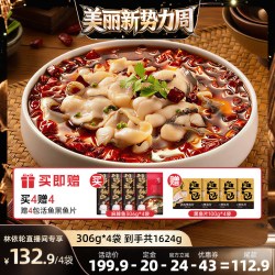饭爷 川蜀麻辣鱼现切活鱼黑鱼片半成品预制菜快手菜